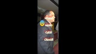 مميزات صااادمه كارت الخدمات