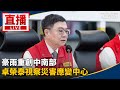 中南部豪雨造成的災害
