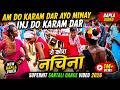 Am Do Karam Dar Ayo Minay Inj || Santali Song 2026 Bapla Video Santali video