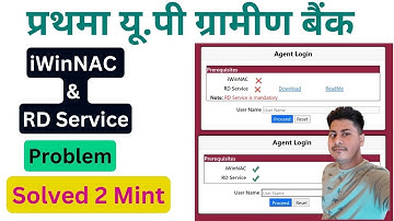 RD Service And iWinNAC Problem Error Solved Kaise Kare | Prathma BC Portal | All BC / CSP Problem