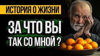 видео: Этот ДУШЕВНЫЙ Рассказ о Жизни ЗАСТАВИТ ЗАДУМАТЬСЯ. Аудио Рассказы СЛУШАТЬ БЕСПЛАТНО От Альбины НУРИ. картинка: Этот ДУШЕВНЫЙ Рассказ о Жизни ЗАСТАВИТ ЗАДУМАТЬСЯ. Аудио Рассказы СЛУШАТЬ БЕСПЛАТНО От Альбины НУРИ.