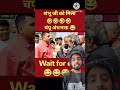 #shortsfeed #godimedia #fandhbhakt #funnymemes #andhbhakto #memes #reaction #funny