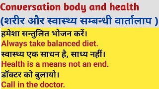 How to learn english health is wealth 14 most important qustion, answer.