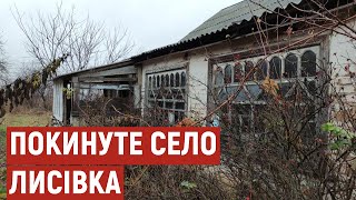 Зникаючі села Полтавщини: історія Лисівки