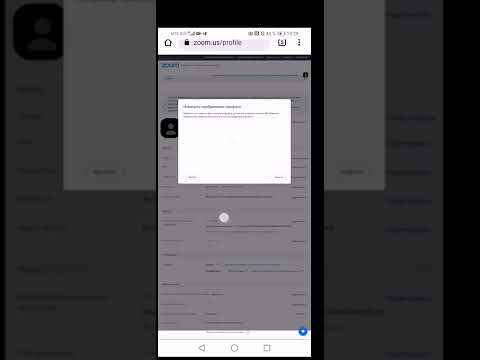 Как удалить аватарку в ZOOM в телефоне? Ответ у меня