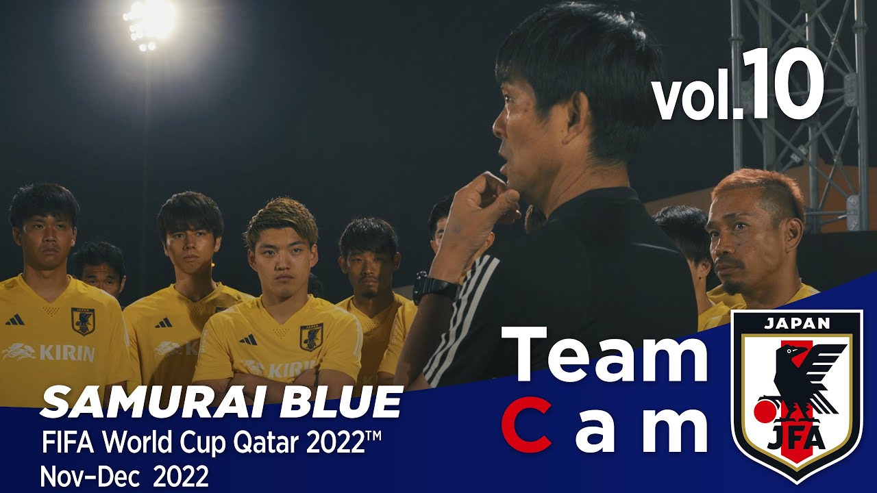 Team Cam vol.10｜チーム一丸となり、いざスペイン戦へ｜FIFA World Cup Qatar 2022™ Nov-Dec 2022
