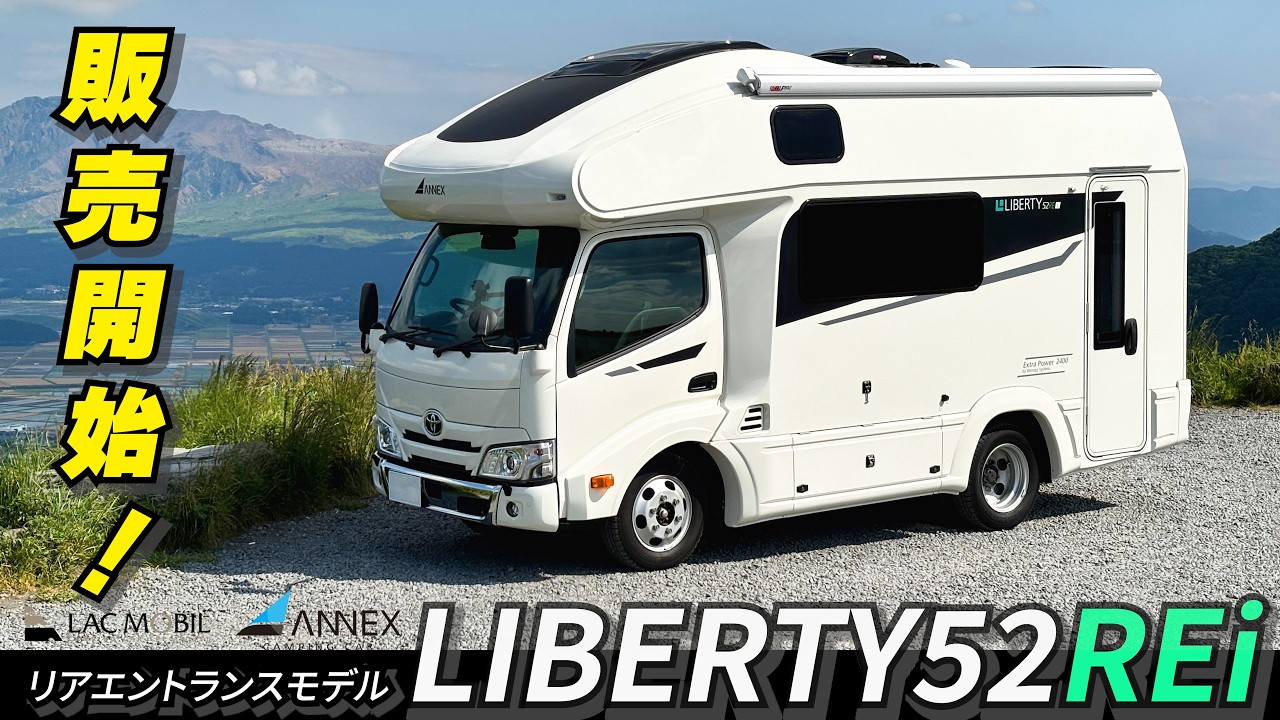 AMAZING JAPANESE MOTORHOME with a rear entrance layout - YouTube