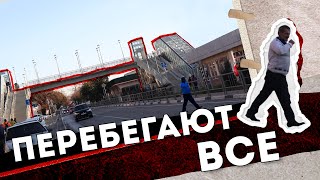 НАДЗЕМНЫЙ ПЕШЕХОДНЫЙ ПЕРЕХОД В ЛОО - ТУТ ПЕРЕБЕГАЮТ ВСЕ