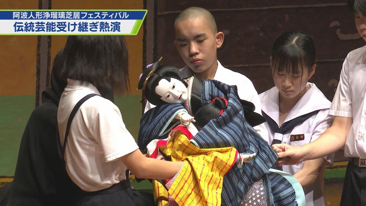 伝統芸能を継承 子どもたちが人形浄瑠璃を熱演【テレビトクシマ】 YouTube