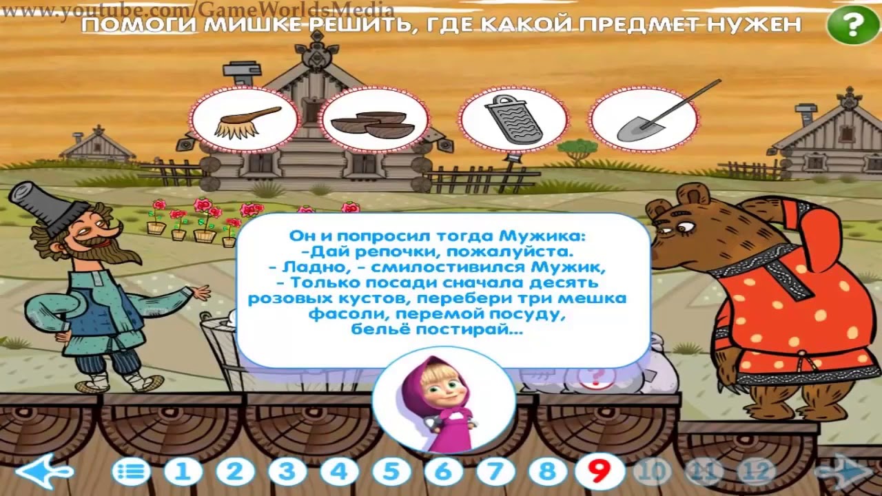 Машины сказки 15