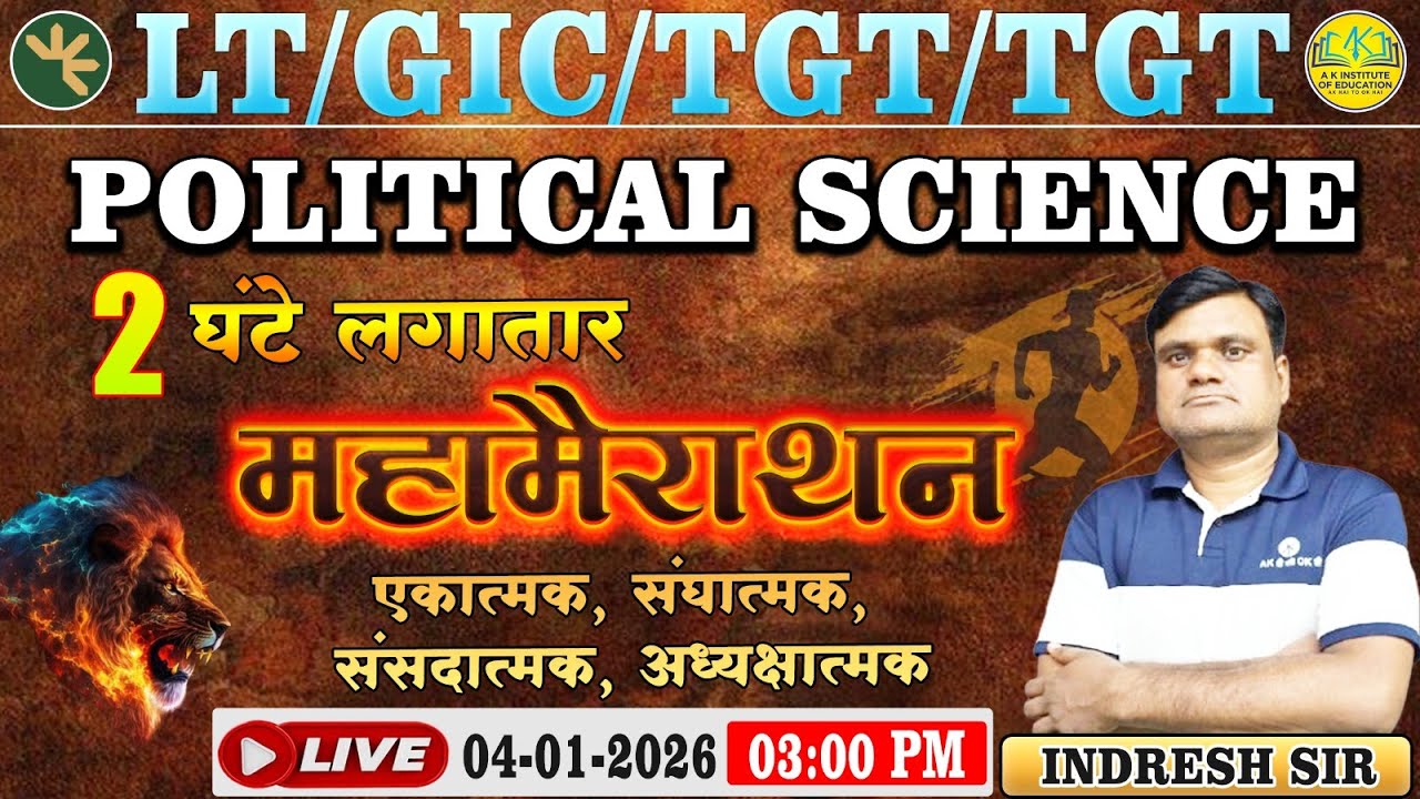 LT /TGT /PGT | Political Science MAHA MARATHON 🔥 | एकात्मक, संघातमक , संसदात्मक , | Indresh Sir |