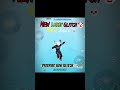 New Lobby Glitch 🤡.#freefire #trending #viralvideos #viralshort #viral #shorts #glitch #newtrick