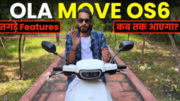 OLA MOVE OS 6 ALL FEATURES EXPLAINED🔥| शानदार FEATURES है MOVE OS 6 में 