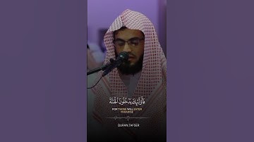 سورة مريم الشيخ رعد الكردي sheikh Raadalkurdi