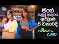     8   star back to school with chethana  saasha