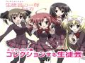 Seitokai no Ichizon Lv.2 Ending Song Collection - 14. Hitsuji ga Ippiki, Nihiki Kazoete Nemashou~Kuri musoro mitsukusu~