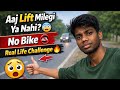 Aaj Lift Milegi Ya Nahi? 😰 | No Bike Challenge | Daily Vlog
