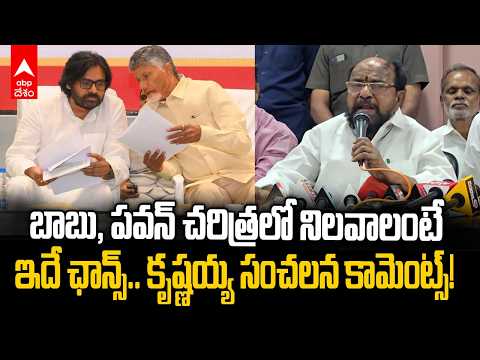 BC Reservationsపై R. Krishnaiah కీలక వ్యాఖ్యలు | చంద్రబాబు, పవన్ కల్యాణ్‌కు విజ్ఞప్తి | ABP Desam