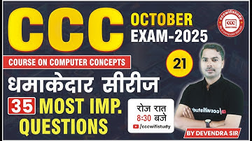 CCC OCTOBER EXAM 2025 | DAY-21 | CCC CLASS  | 35  CCC EXAM QUESTION  | #cccwifistudy