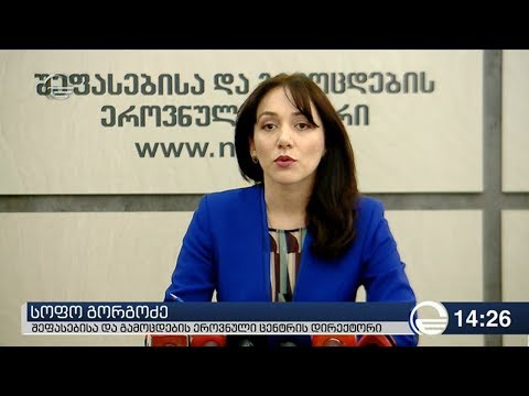 ეროვნული გამოცდებისთვის რეგისტრაციის დროს დაშვებული შეცდომები გამოვლინდა