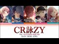 【GAME VER】CR詠ZY | Vivid BAD SQUAD | KAN/ROM/ENG Color Coded Lyrics