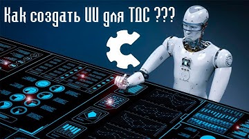 Как создать ИИ для ТДС ??? В Construct Classic.