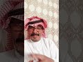 سالفه راعي الربابه مع الجن ١٢٧ 