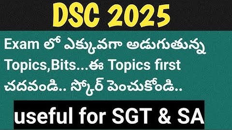 Telugu grammar practice bits dsc|Telugu grammar for all competitive exams#apdsc #apdsc#telugugrammar