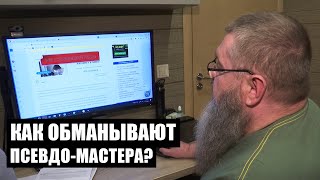 600 долларов за ремонт компьютера! Как обманывают псевдо-мастера? | Решение есть!