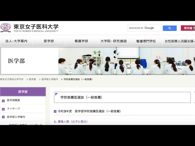 東京女子医科大学の学費の値上げ 受験生や在校生への影響について 1年生が留年したらどうなる 医師が教える保護者のための受験 子育てブログ 東京女子医科大学の学費の値上げ 受験生や在校生への影響について 1年生が留年したらどうなる 医師が教える保護者のための受験 子育てブログ