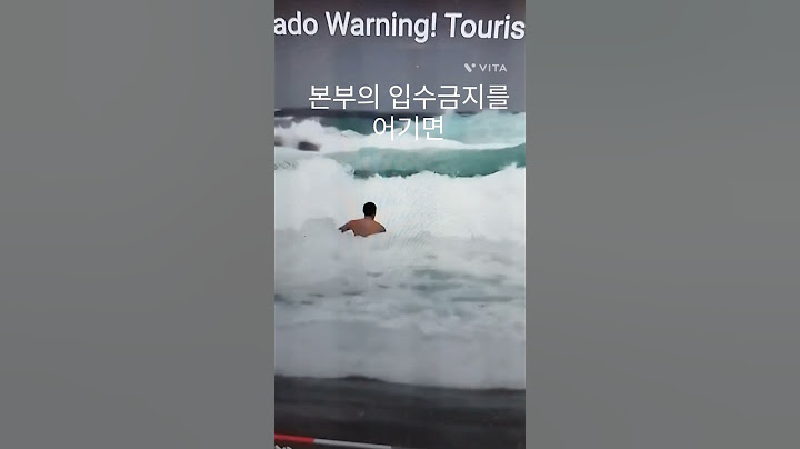 토네이도가 강타하는 뉴질랜드 바다 입수금지를 어긴다면.. #newzealand #오클랜드 #뉴질랜드 #뉴질랜드뉴스
