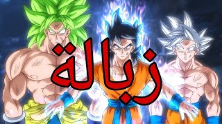 Dragon Ball Z اسوء العاب بيتاريخ  دراغون بول