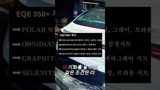 🚗 벤츠 구매 고민? 한성자동차 홍창기 과장이 최고의 혜택과 서비스를 제공합니다! 📞 010-3113-0328 #벤츠딜러 #차량출고 #벤츠인천전시장
