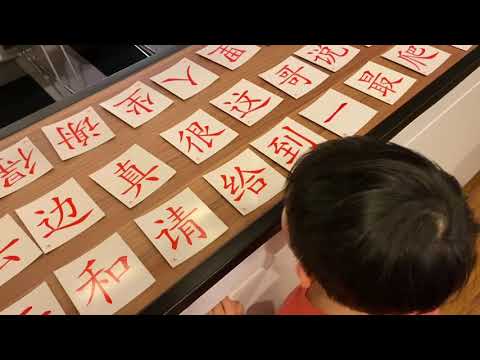 First 100 Chinese characters by Nathan at 4 (2019)