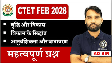 CTET FEB 2026 : वृद्धि और विकास | विकास के सिद्धांत | आनुवंशिकता और वातावरण | BY AD SIR #CTETFEB2026