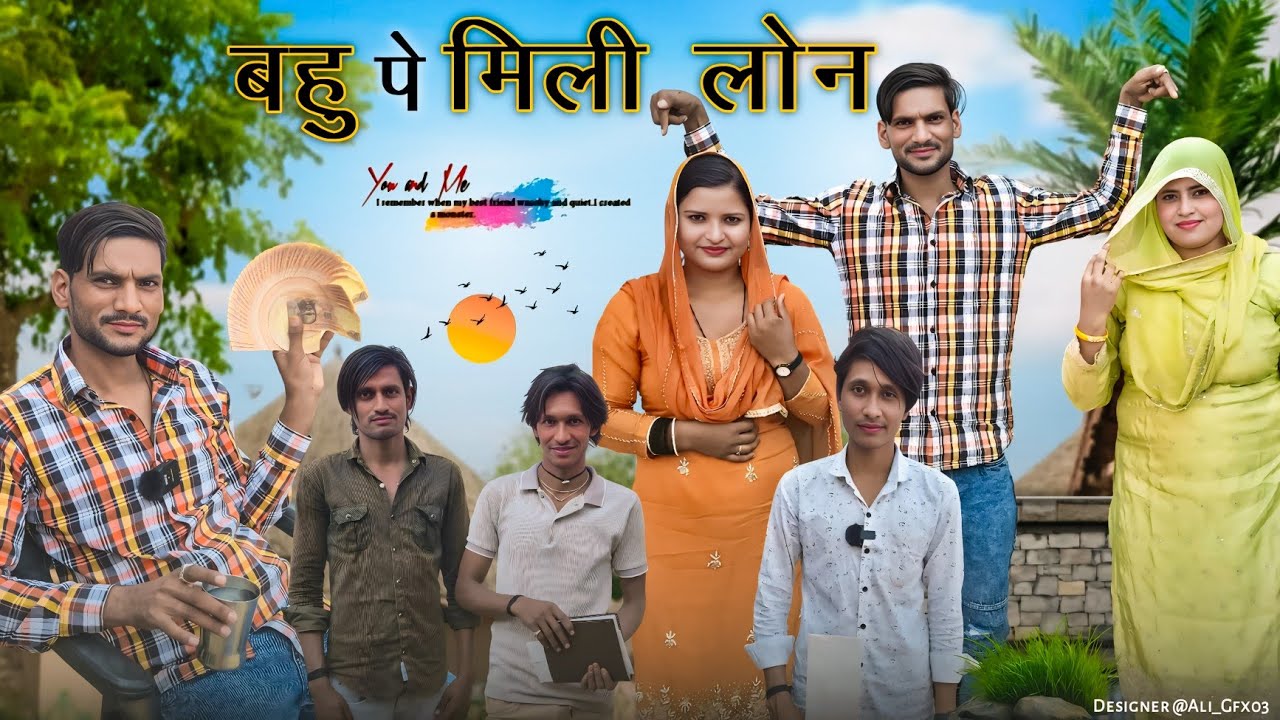 बहु पे मिली लोन // आधार कार्ड पे लोन // मेवाती वीडियो कॉमेडी // @HAKKUSINGARIYA @RobinSingariya 