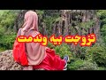 تزوجت براجل خطرات نتوحش طليقي وفوق هاذا عجوزتي مشيطتني راني بين نارين أعطوني حل تزوجت براجل خطرات نتوحش طليقي وفوق هاذا عجوزتي مشيطتني راني بين نارين أعطوني حل