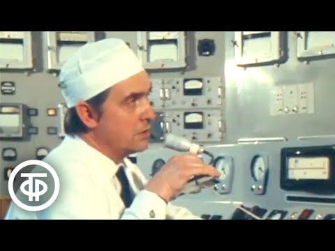 Открытия советских физиков-ядерщиков. Время. Эфир 31 октября 1976