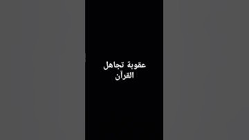 #القارئ #القرآن_الكريم #راحة_نفسية #اكسبلور #لايك #المصحف #الرحمن #ماهر_المعيقلي 😘😴🤗