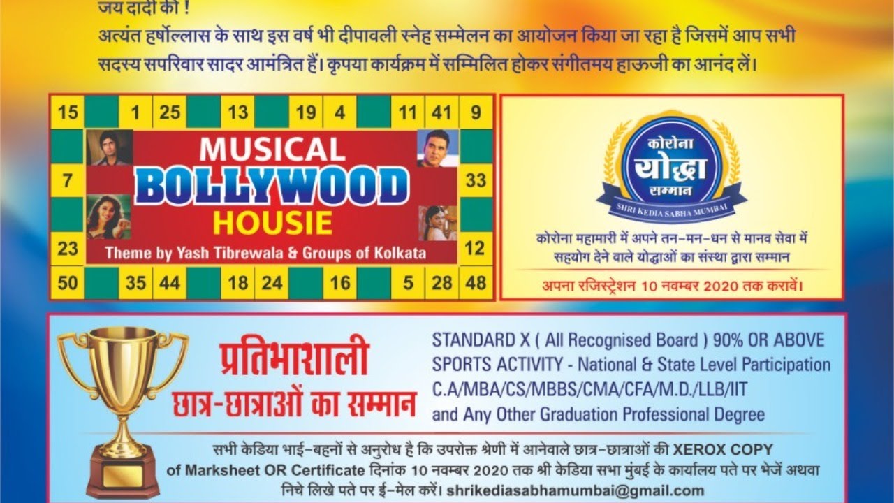 Bollywood Musical Housie - YouTube
