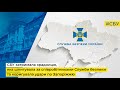 СБУ затримала зрадницю, що шпигувала за співробітниками Служби безпеки,коригувала удари по Запоріжжю