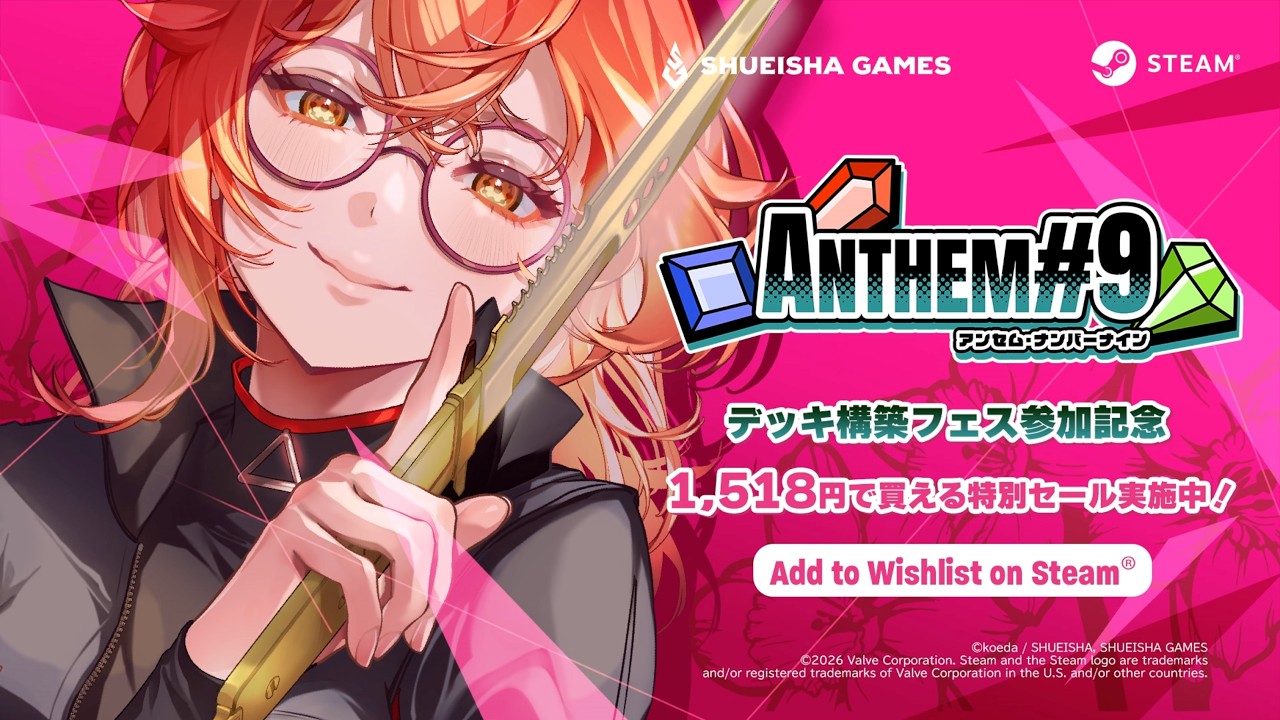 ANTHEM#9』「Steamデッキ構築フェス（Deck Builder Fest）」参加記念