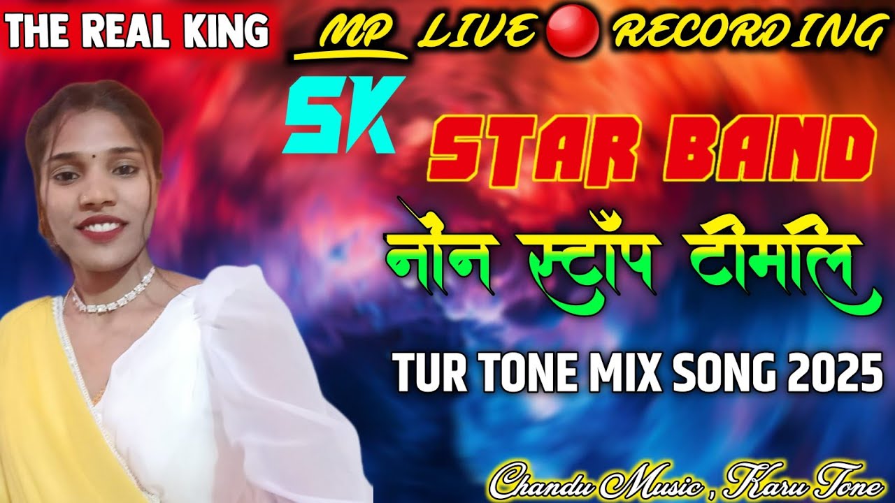 Sk star band | न्यू खटालि नोंन स्टॉप टीमलि सोंग | Full Hd Sound | Tur Tone Mix 2025 |