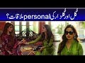 Watch Gul Aur Gulzar Ki Personal Mulaqat | Gul o Gulzar #KinzaHashmi Online In Hd