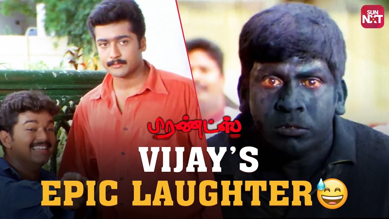 International Laughter Day Epic Comedy Scene  Friends  Vijay  Suriya  Vadivelu  Sun NXT