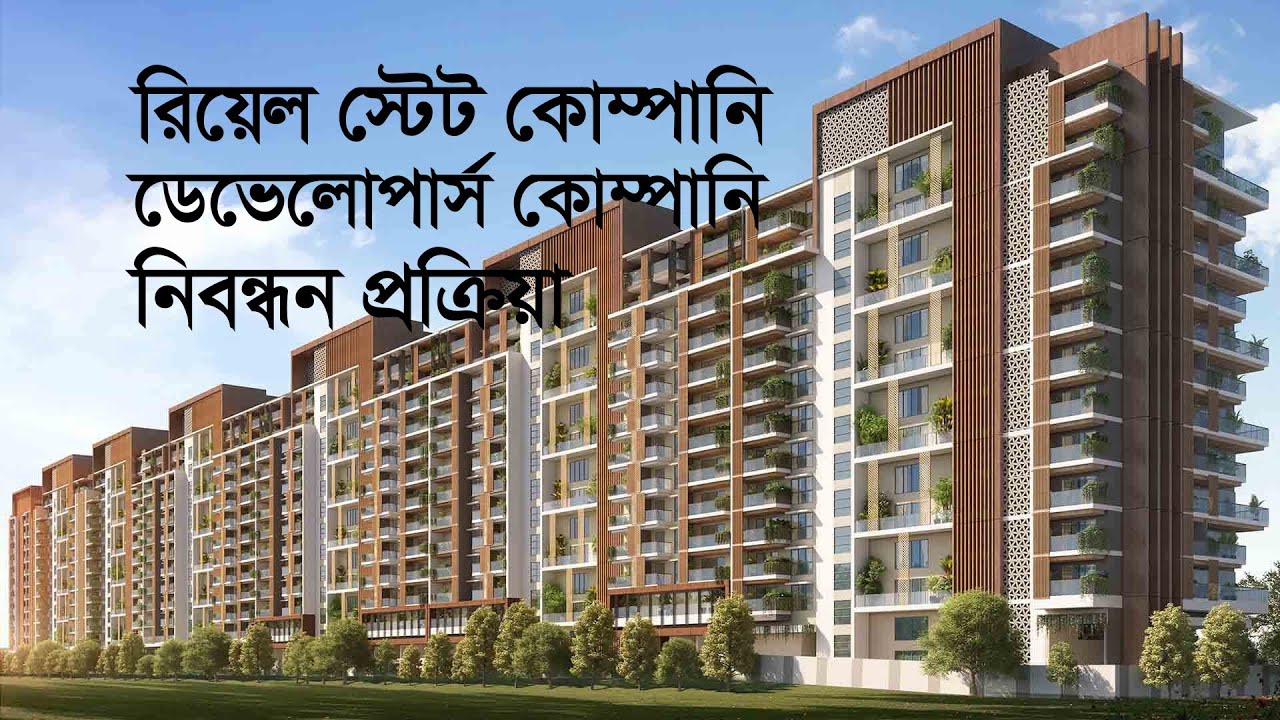 Real Estate Business in Bangladesh l Developers Business in Bangladesh l Housing Company.