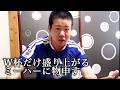 W杯だけ盛り上がるミーハーに嫉妬して物申す岡田