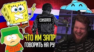 видео: УБОГАЯ РУССКАЯ ЦЕНЗУРА в переводах:  картинка: УБОГАЯ РУССКАЯ ЦЕНЗУРА в переводах: