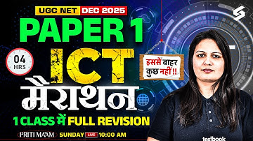 UGC NET DEC 2025 Paper 1 ICT | Information & Communication Technology UGC NET Marathon | Priti Mam