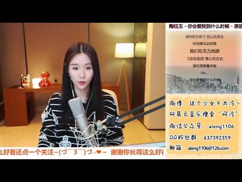 阿冷[你會愛我到什麼時候][陶鈺玉][純歌聲無雜音]